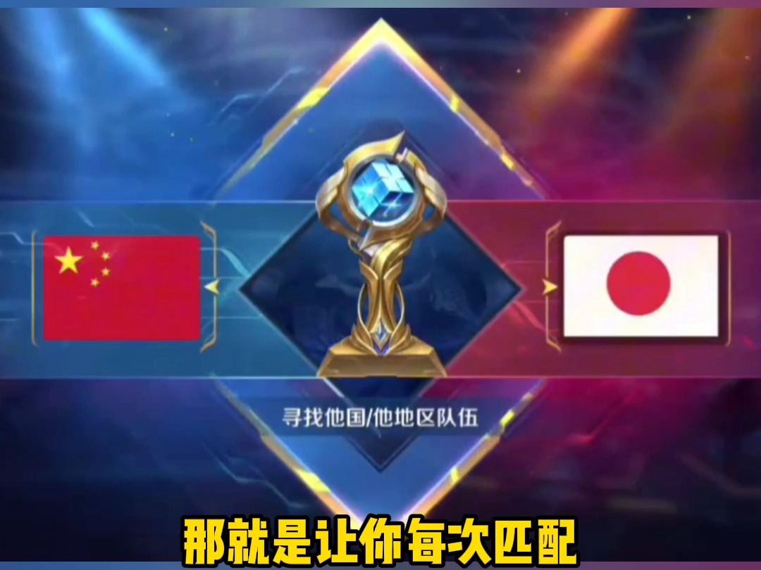 爱游戏中国官网-王者荣耀国际版现场爆点不断,星辰联盟强势突围,这场打得太精彩的简单介绍