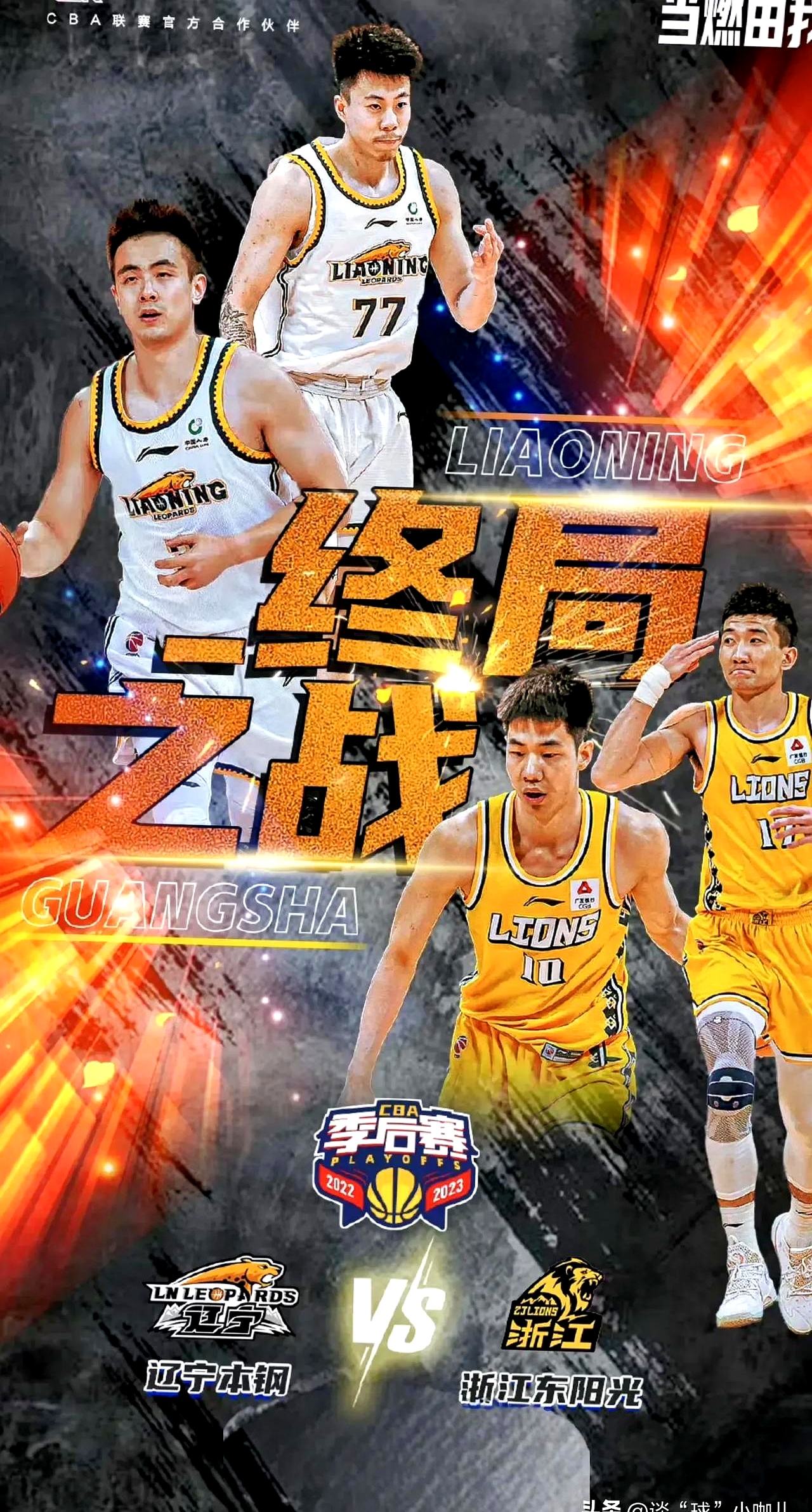 爱游戏注册-浙江男篮稳扎稳打,力争对战辽宁队的简单介绍