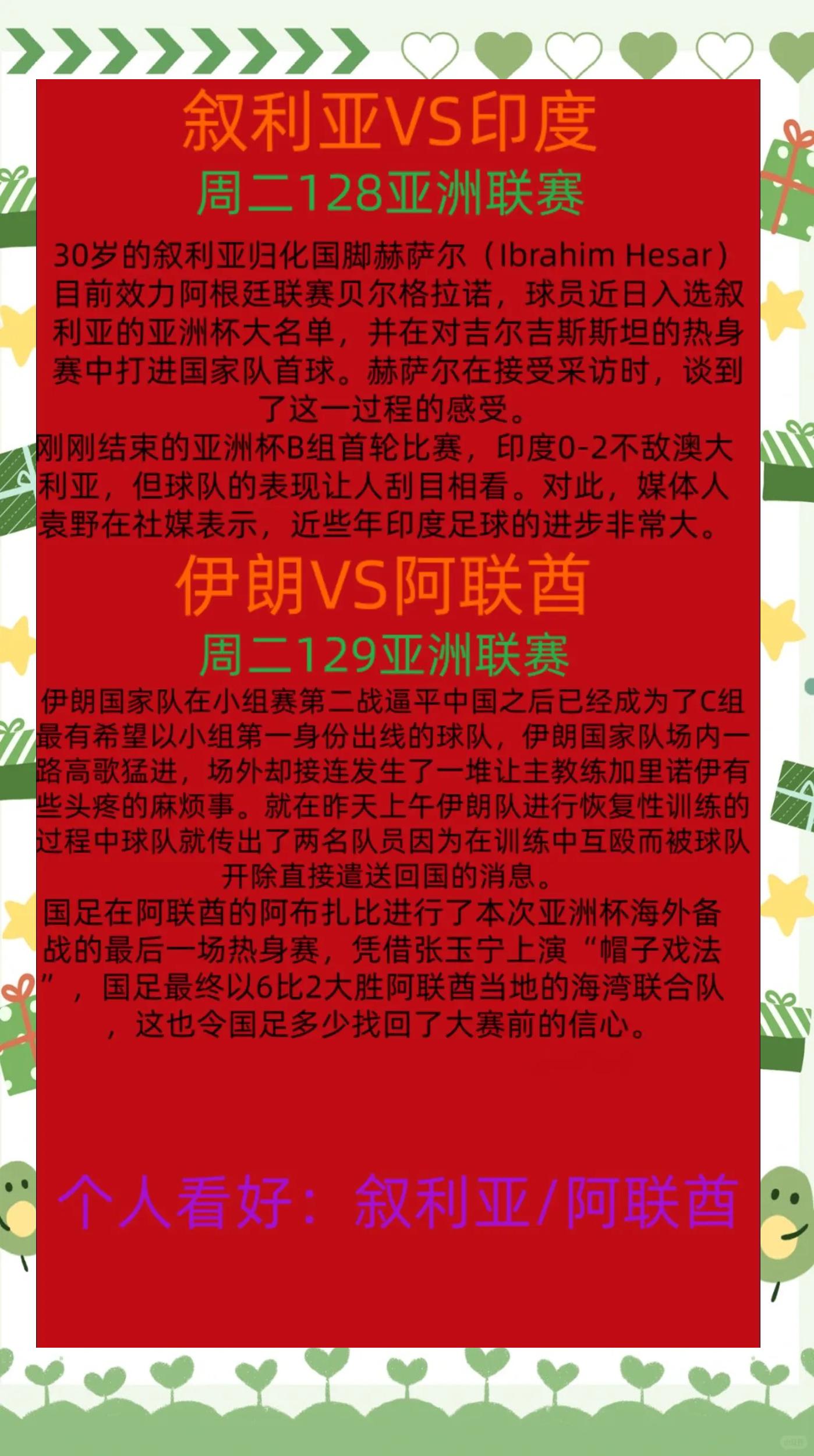 爱游戏网页版登录入口-关于巴黎圣日耳曼继续保持不败走势,晋级四强的信息