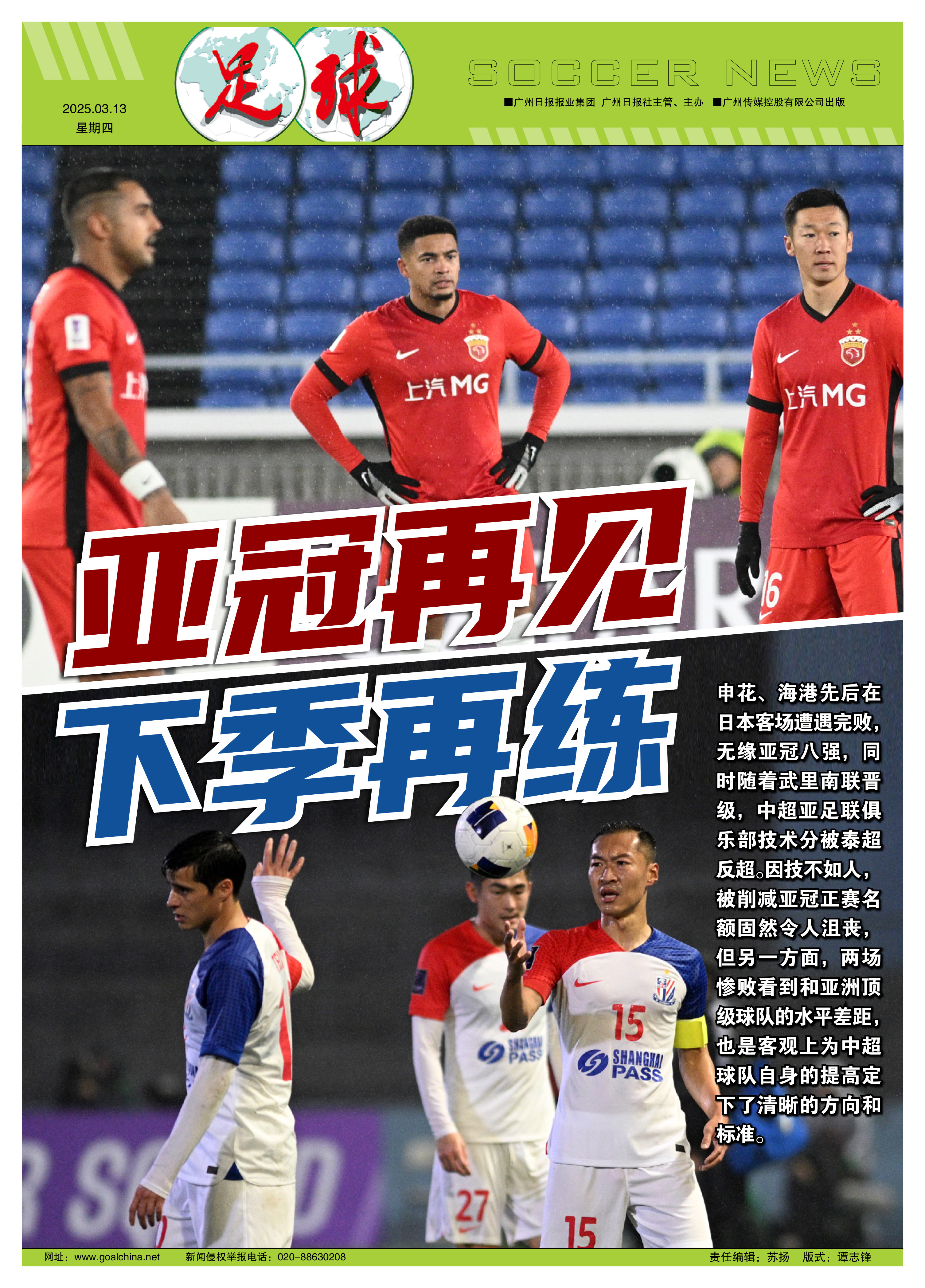 爱游戏教练-包含中国球队亚冠出色表现,期待更多胜绩传奇的词条