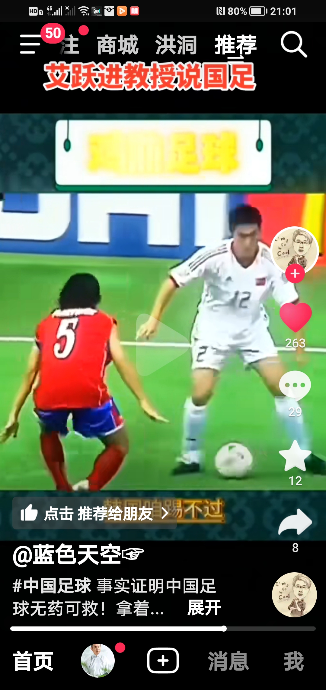 比赛中球员失误频出,引起主教练不满