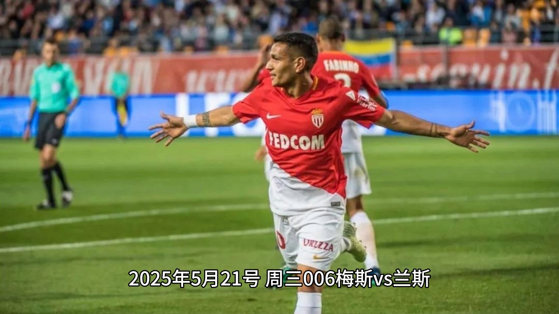 爱游戏网页版登录入口-梅斯主场击败兰斯，保级前景一片光明的简单介绍