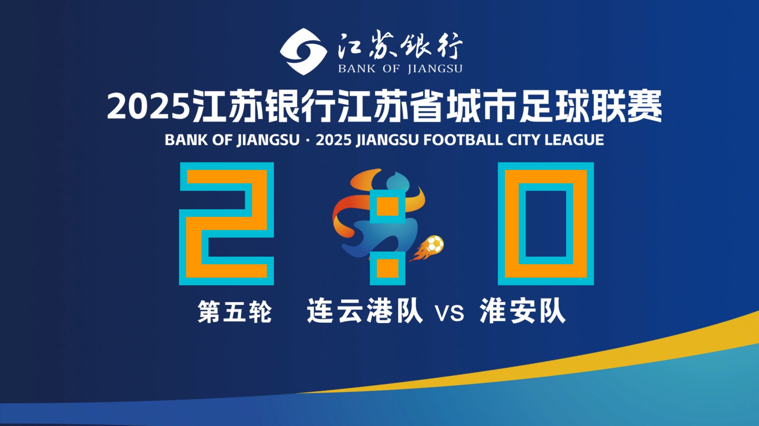 爱游戏app下载-包含江苏摘得关键胜利,球队磅礴战绩斐然的词条